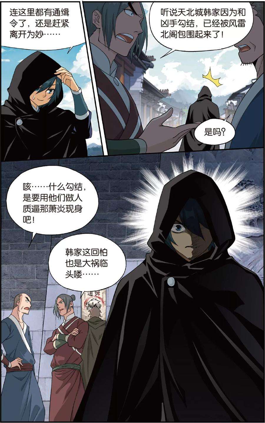 斗破苍穹677话 一人做事一人当（中）