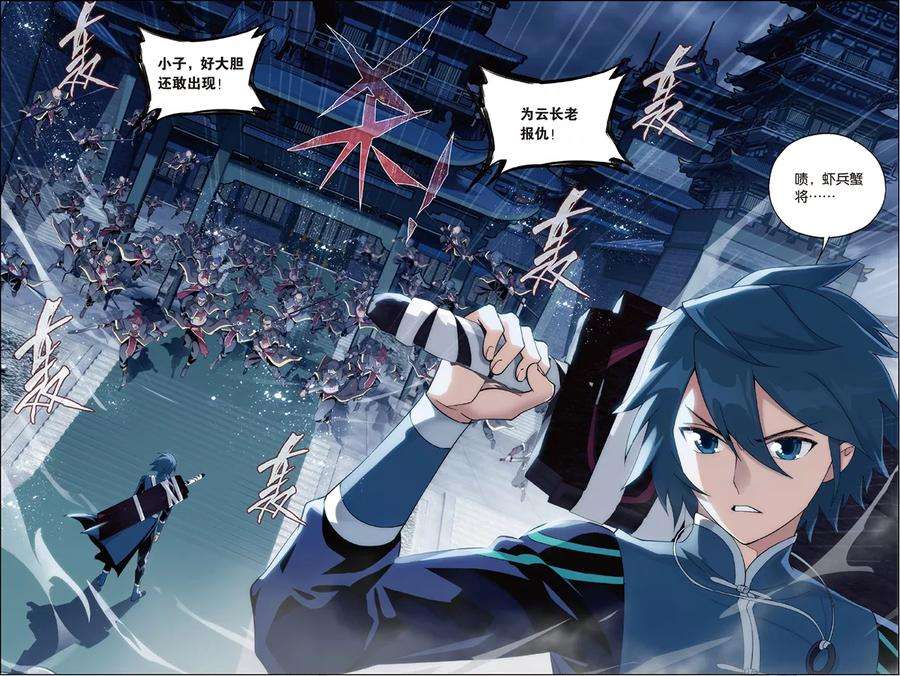 斗破苍穹678话 一人做事一人当（下）