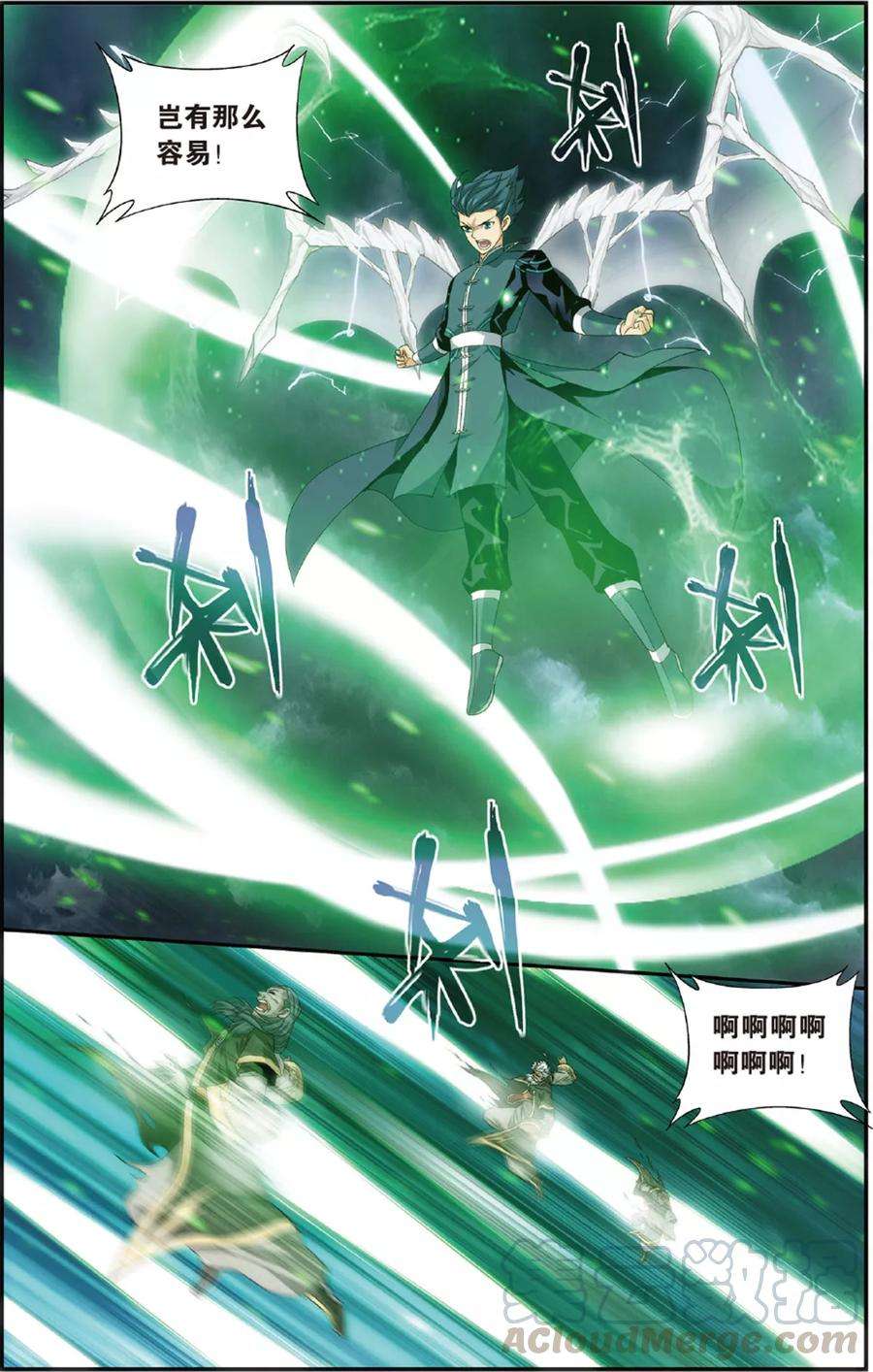 斗破苍穹682话 化骨城（上）