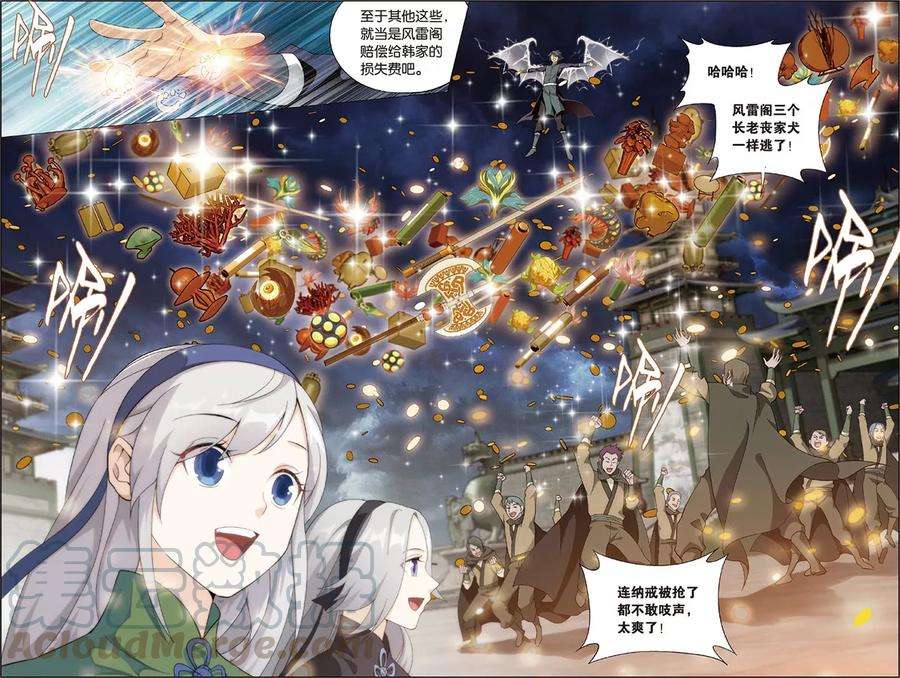 斗破苍穹682话 化骨城（上）