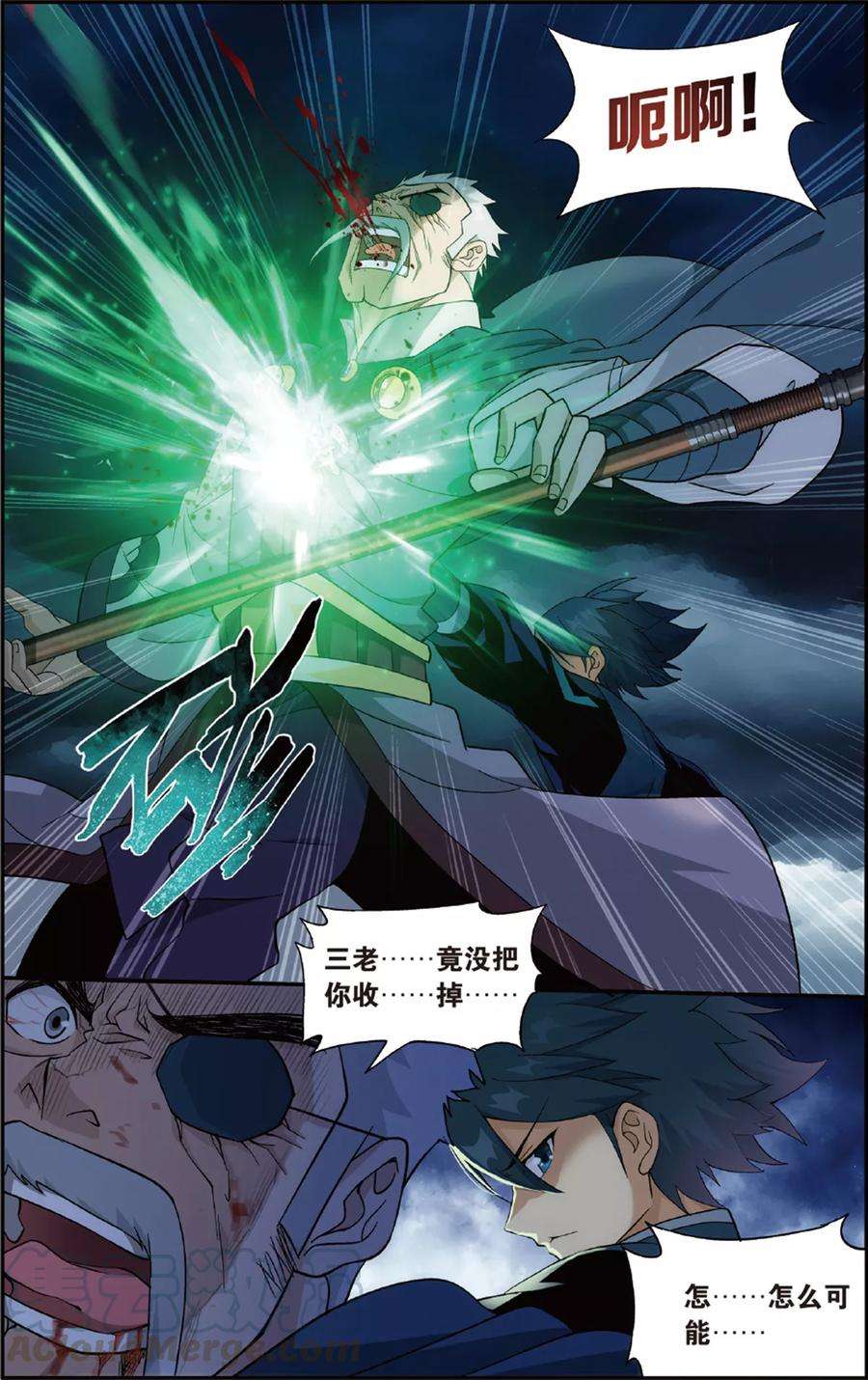 斗破苍穹682话 化骨城（上）