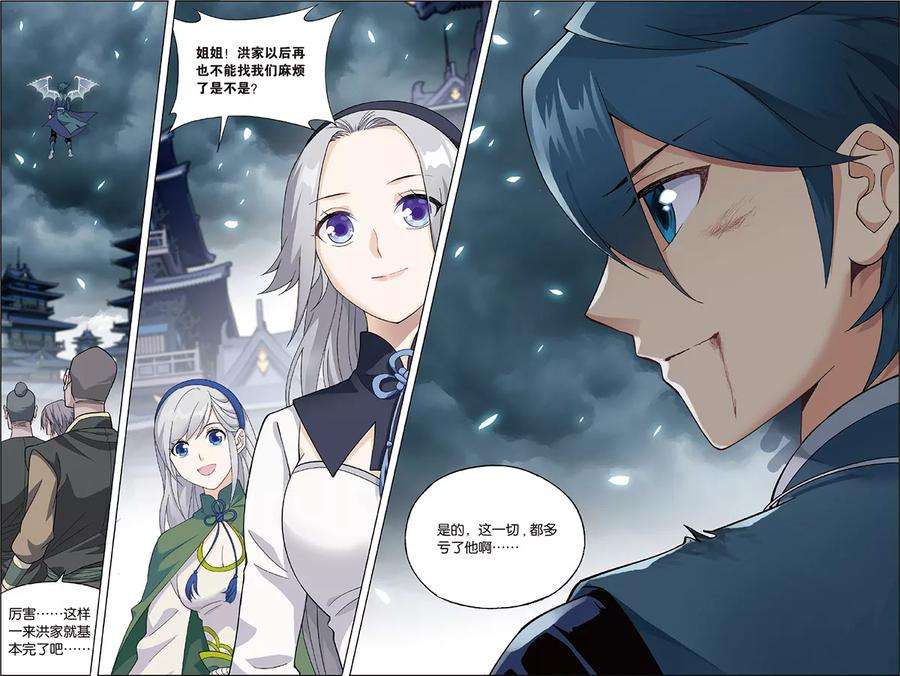 斗破苍穹683话 化骨城（中）