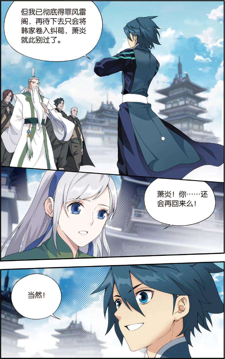 斗破苍穹683话 化骨城（中）