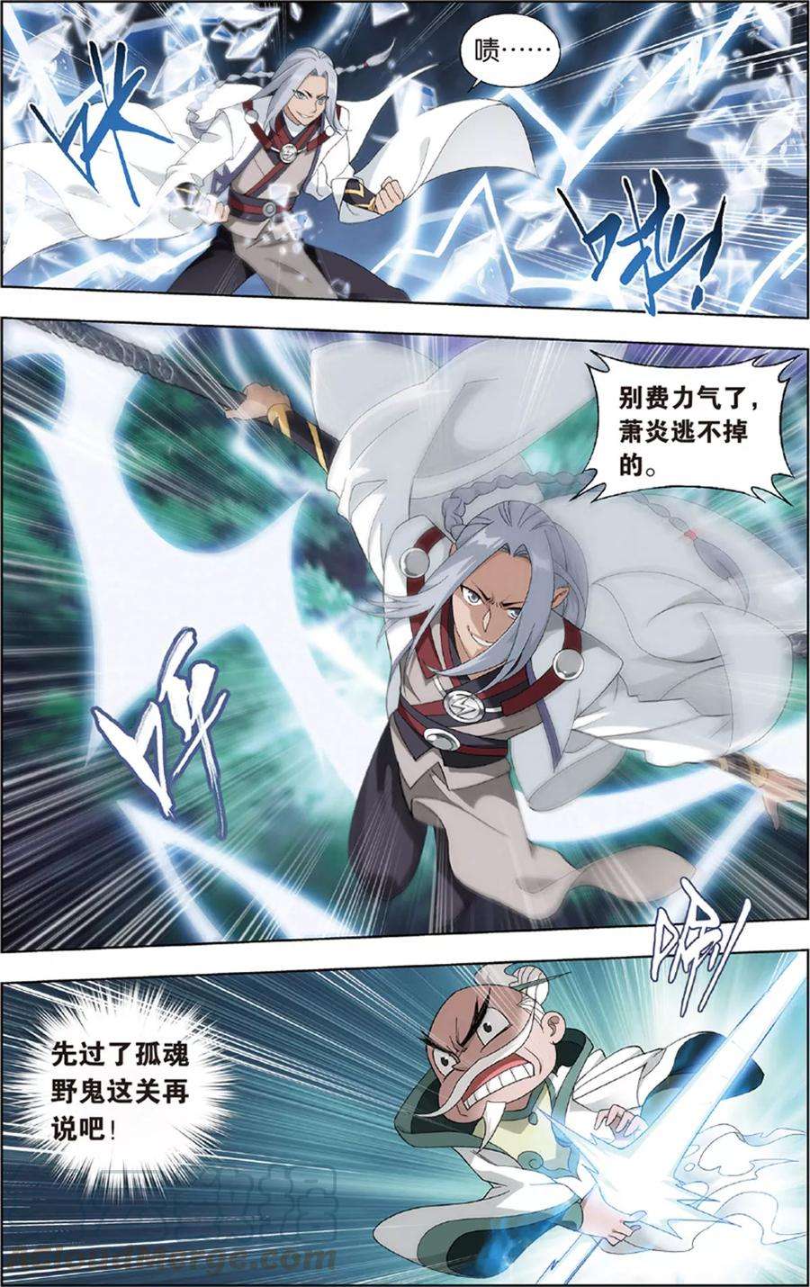 斗破苍穹687话 且走且战（下）