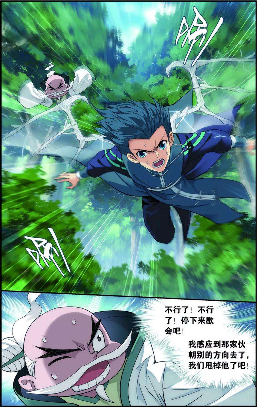 斗破苍穹688话 战幻身（上）