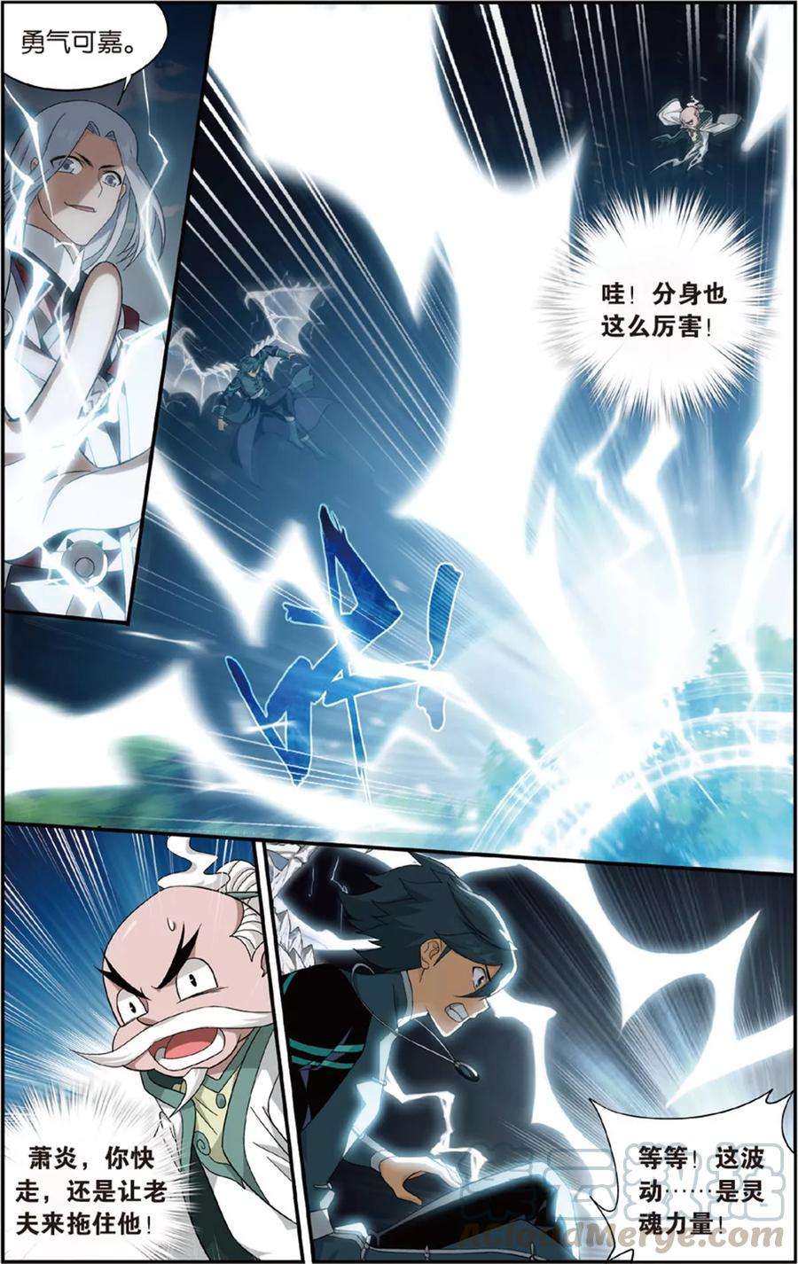 斗破苍穹688话 战幻身（上）