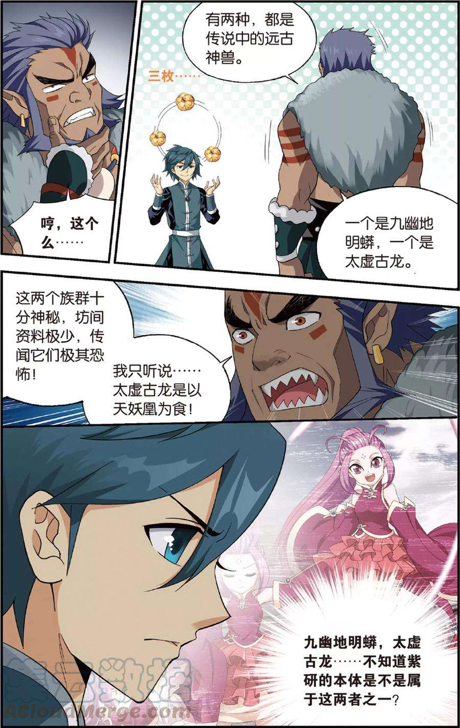 斗破苍穹692话 森林之王（中）