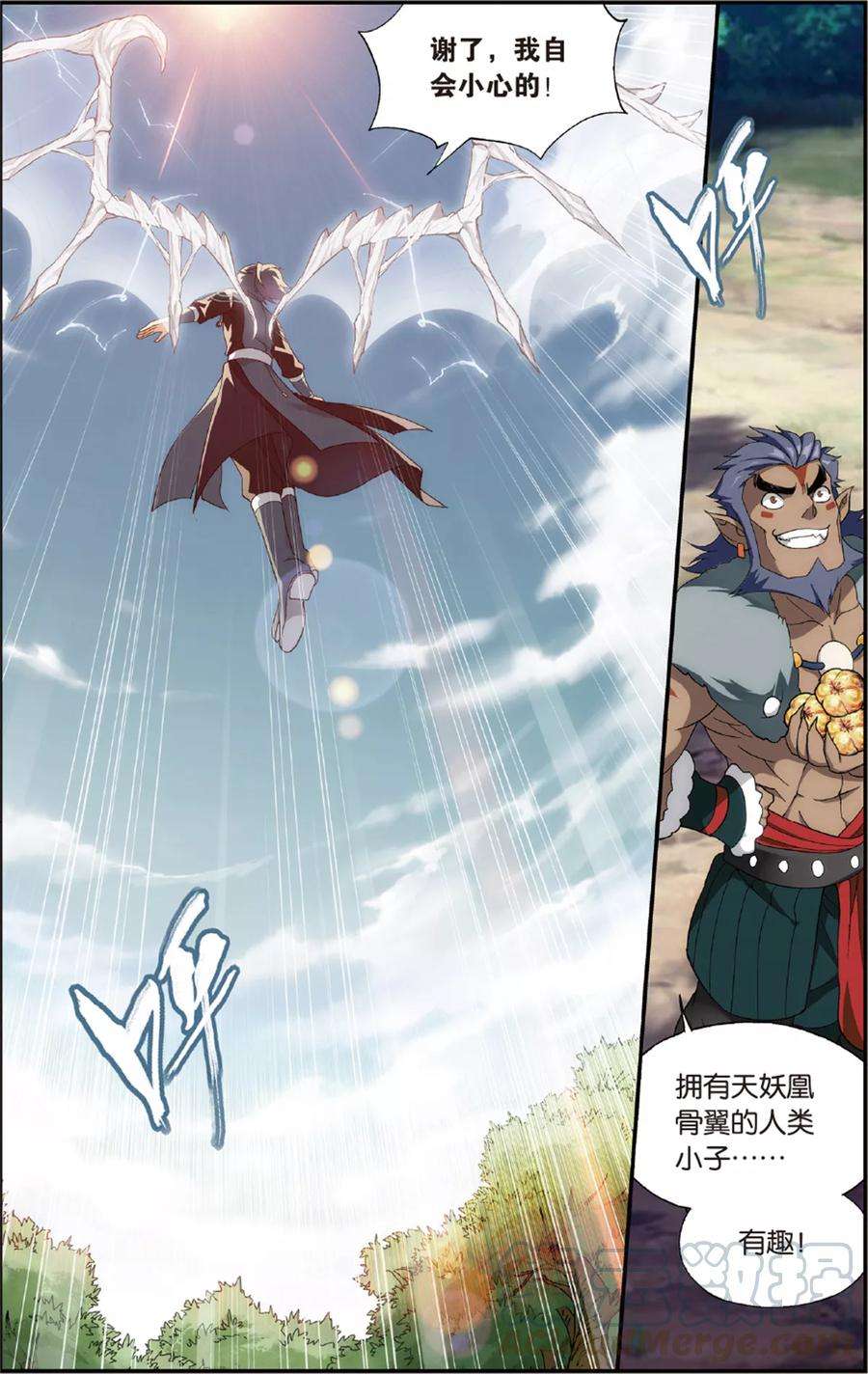 斗破苍穹693话 森林之王（下）