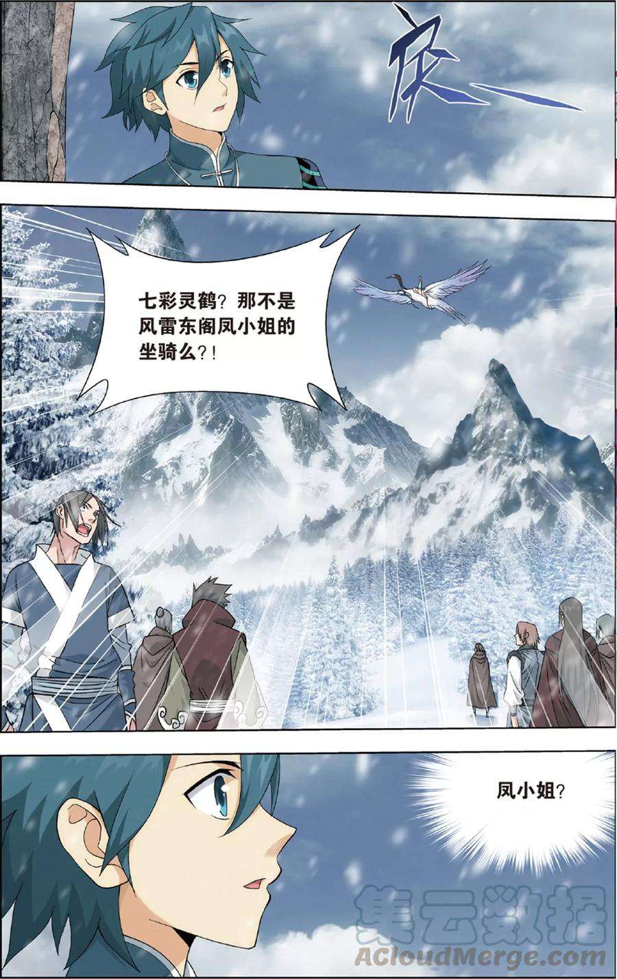 斗破苍穹693话 森林之王（下）