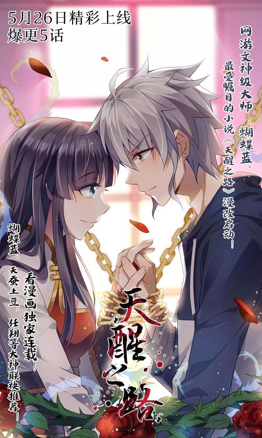 斗破苍穹694话 倩影（上）