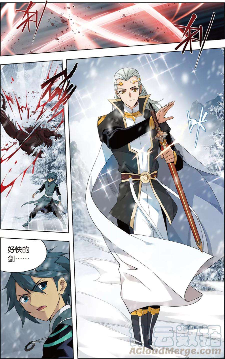 斗破苍穹696话 倩影（下）