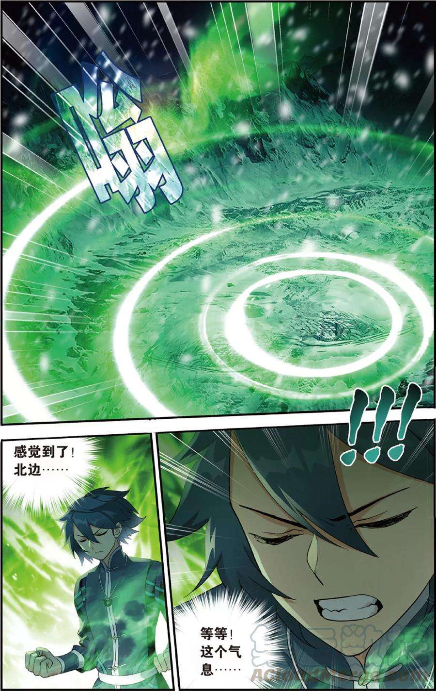 斗破苍穹696话 倩影（下）