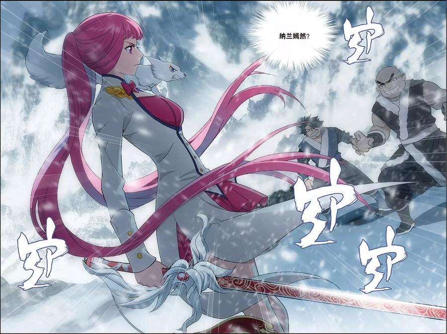 斗破苍穹696话 倩影（下）