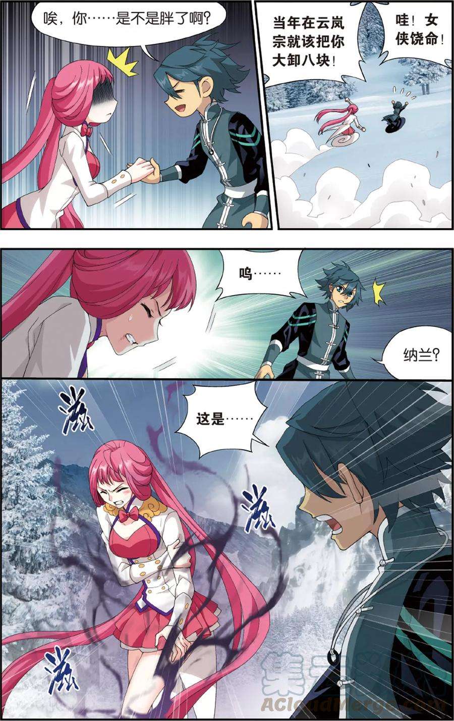 斗破苍穹698话 又见纳兰（中）