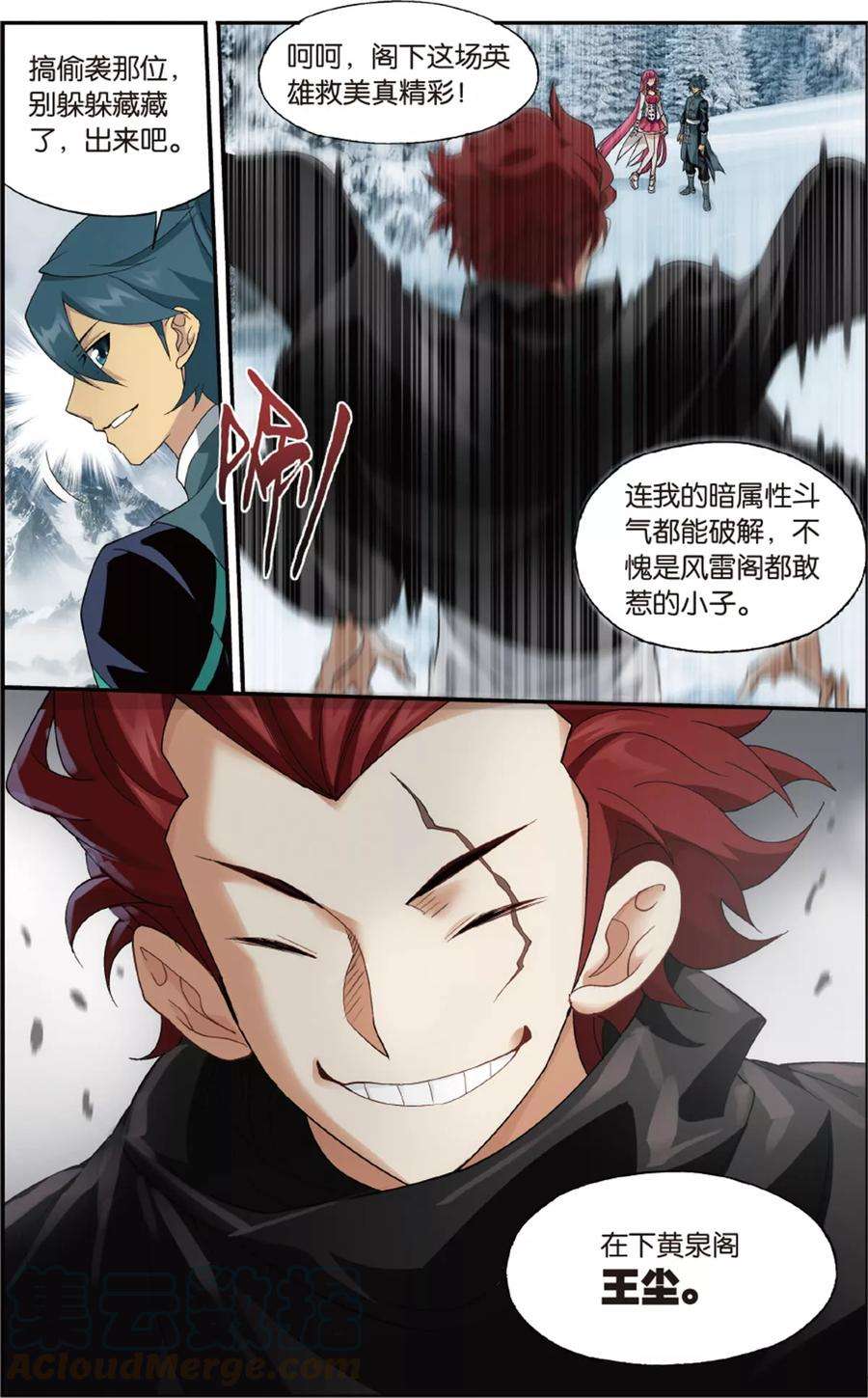 斗破苍穹698话 又见纳兰（中）