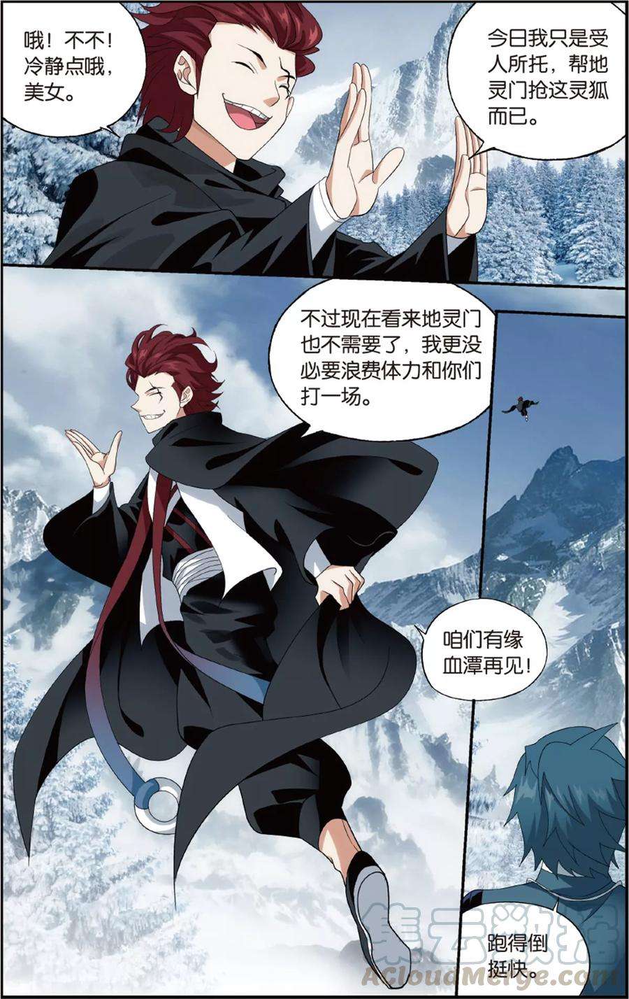 斗破苍穹698话 又见纳兰（中）