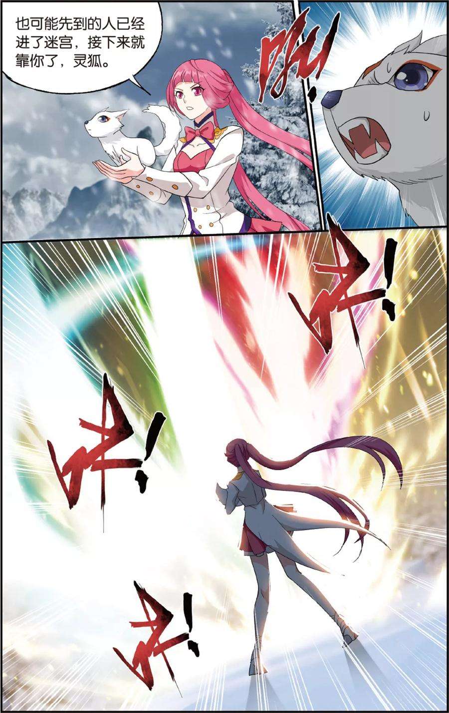 斗破苍穹699话 又见纳兰（下）