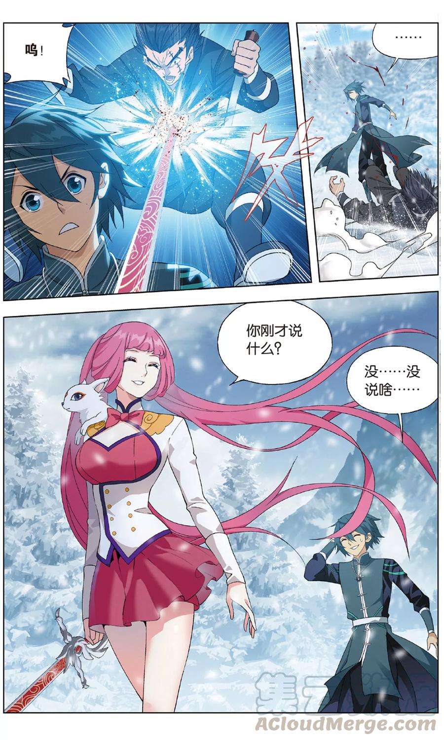 斗破苍穹700话 噬金鼠（上）