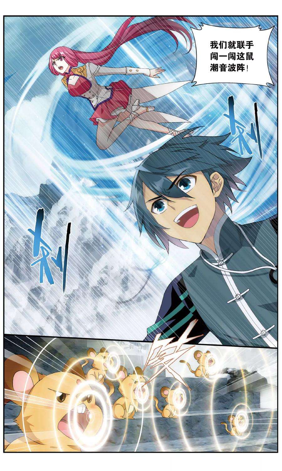 斗破苍穹703话 血潭火毒（上）