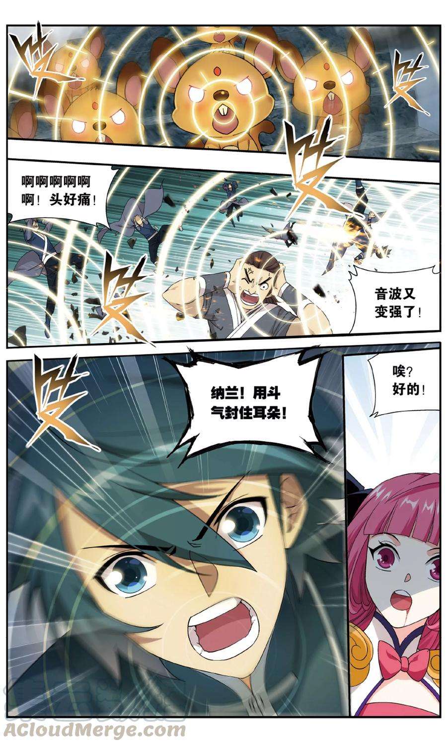 斗破苍穹703话 血潭火毒（上）