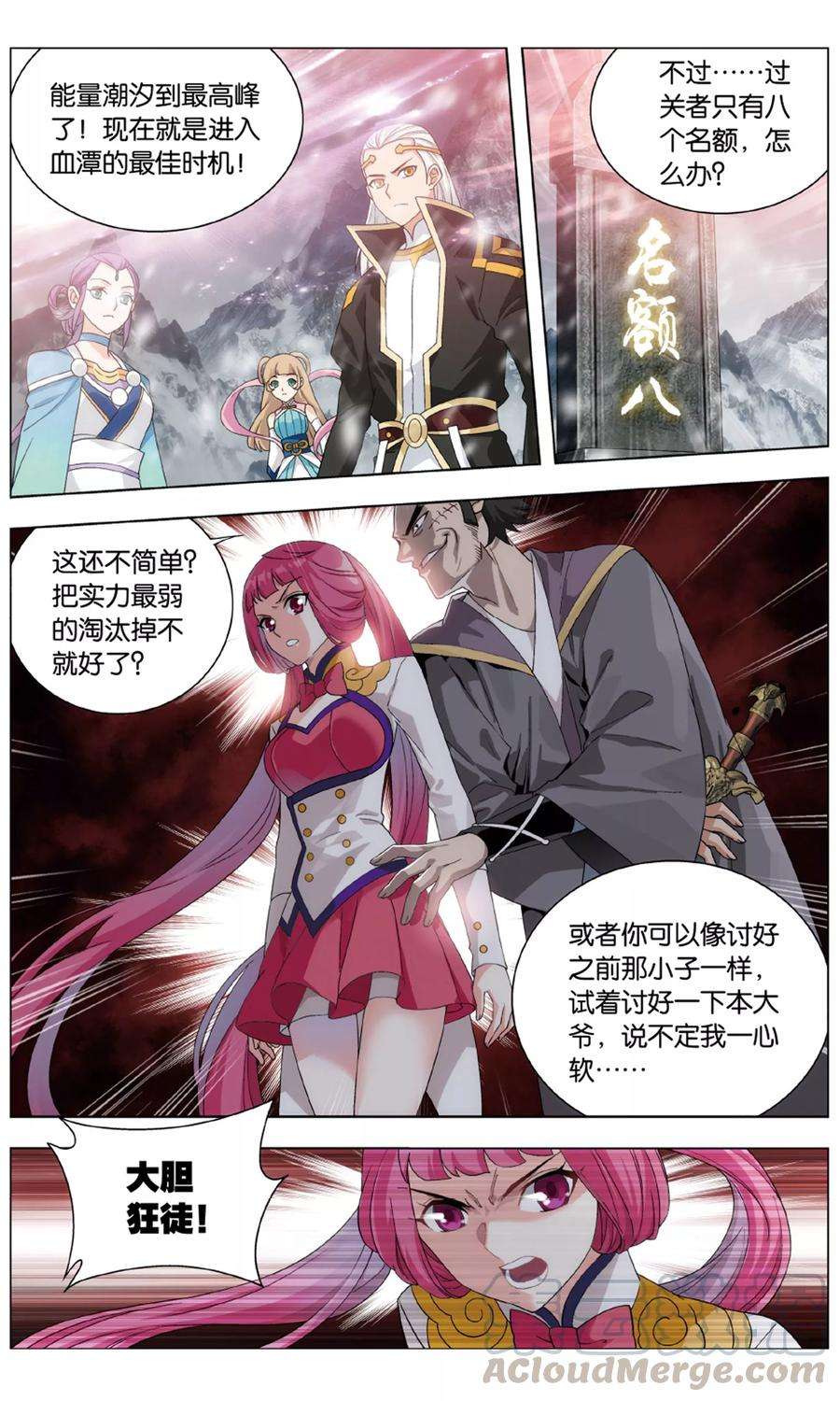 斗破苍穹705话 血潭火毒（下）