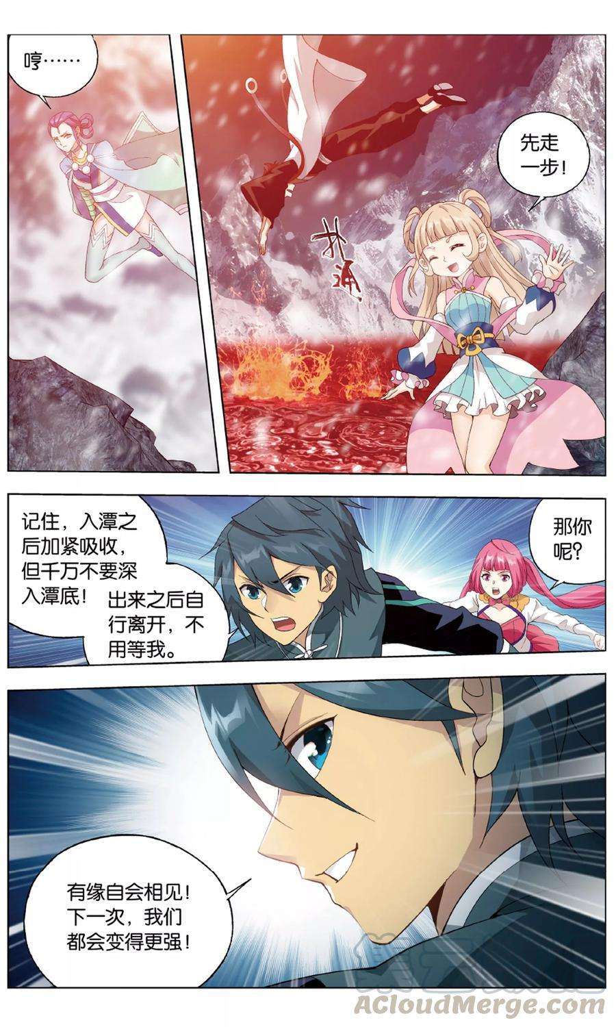 斗破苍穹705话 血潭火毒（下）