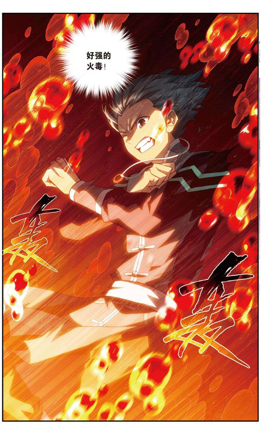 斗破苍穹706话 晋级斗宗（上）