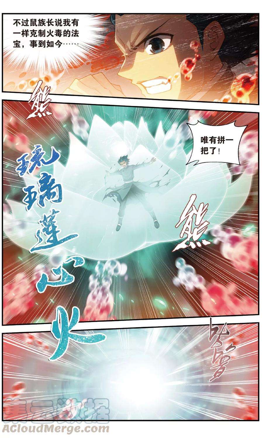 斗破苍穹706话 晋级斗宗（上）