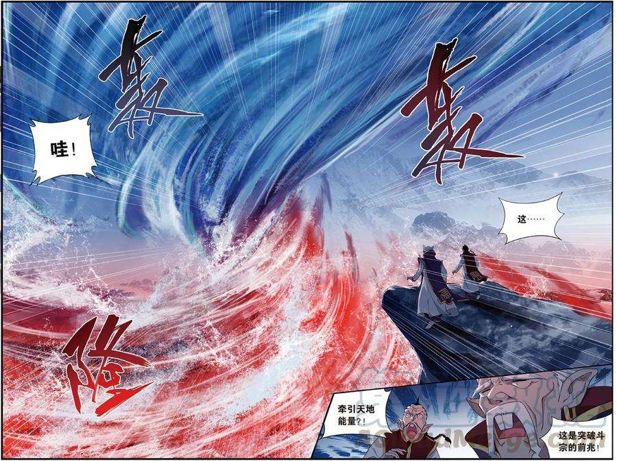 斗破苍穹706话 晋级斗宗（上）