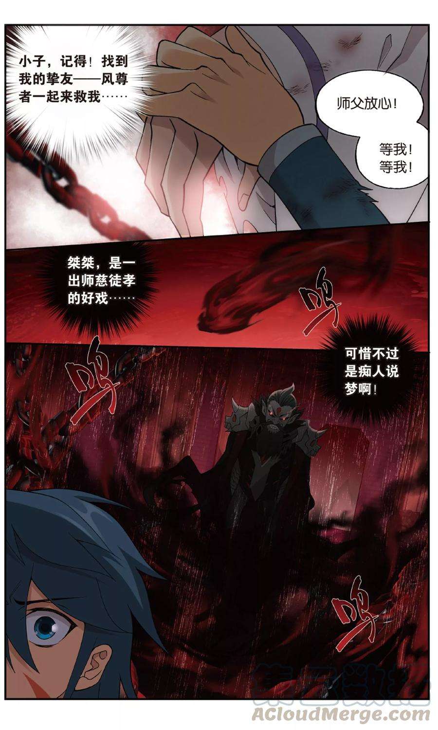 斗破苍穹707话 晋级斗宗（中）