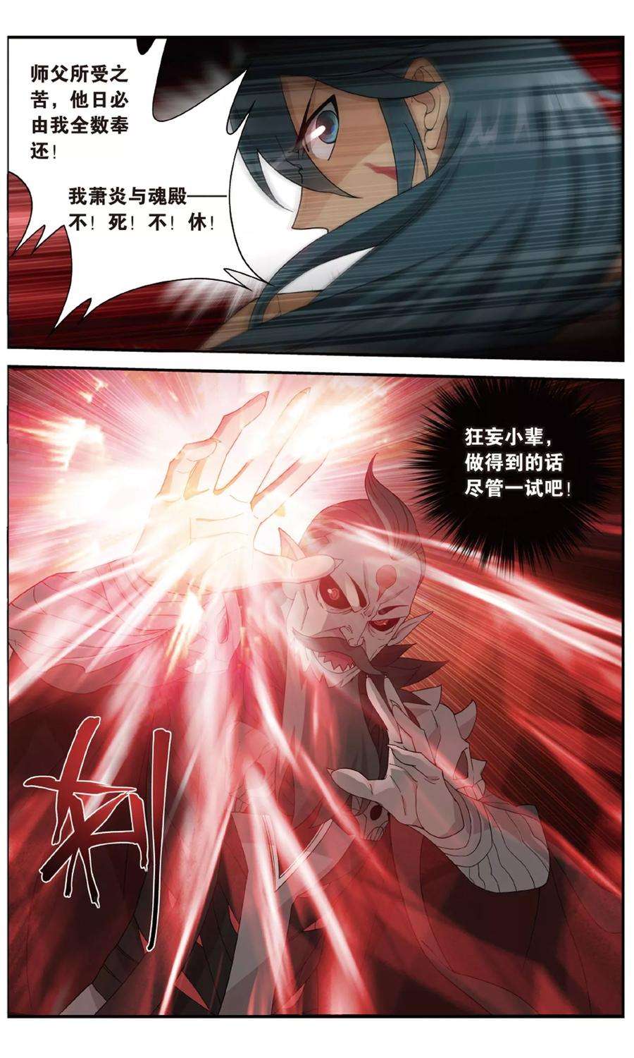 斗破苍穹707话 晋级斗宗（中）
