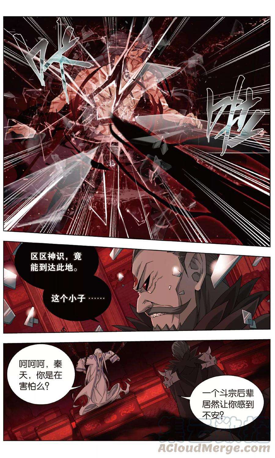 斗破苍穹707话 晋级斗宗（中）