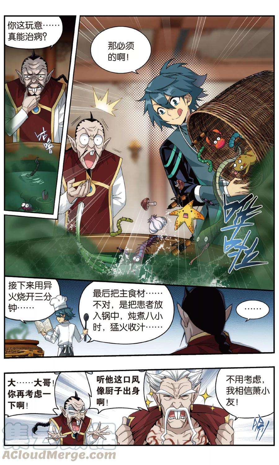 斗破苍穹708话 晋级斗宗（下）