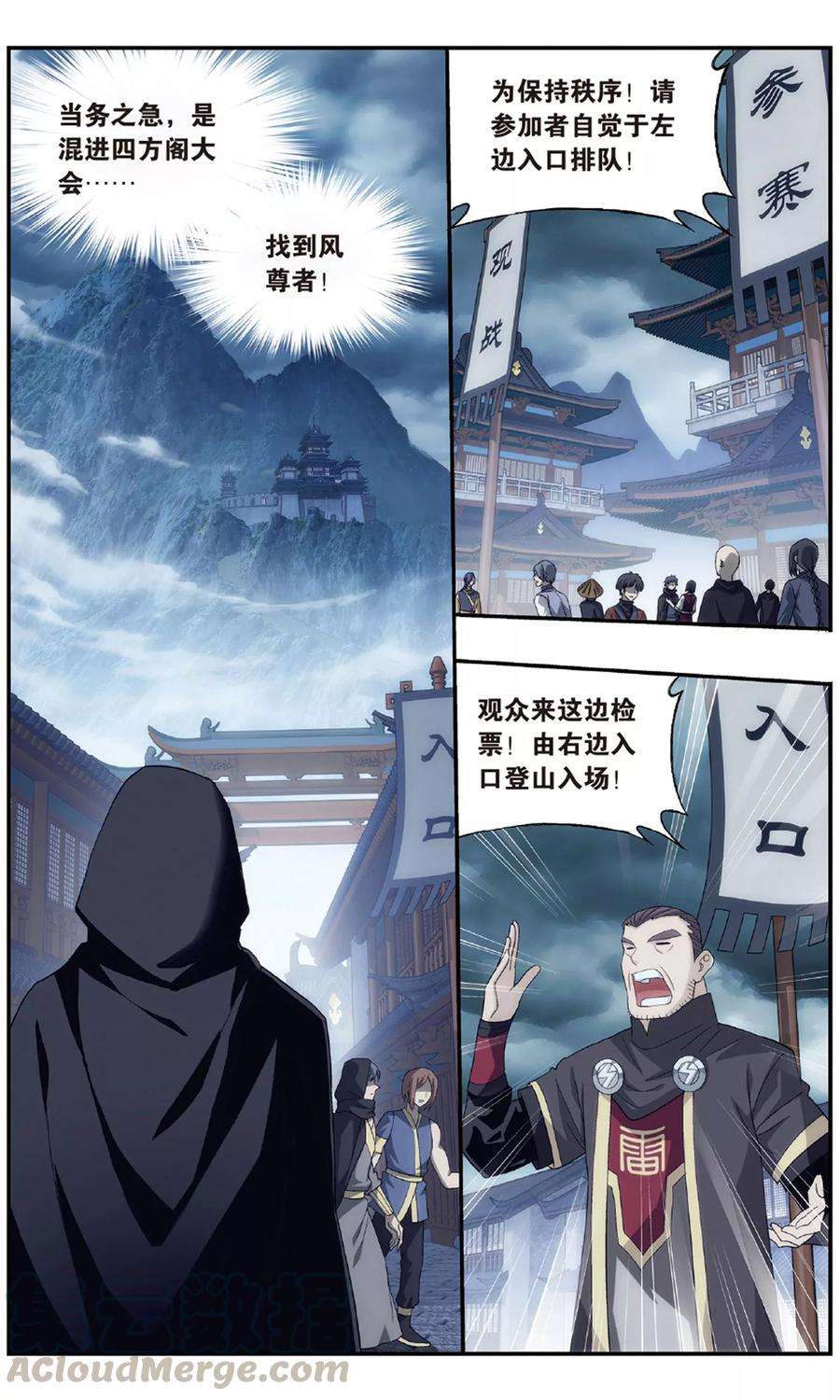 斗破苍穹709话 噬金鼠（上）