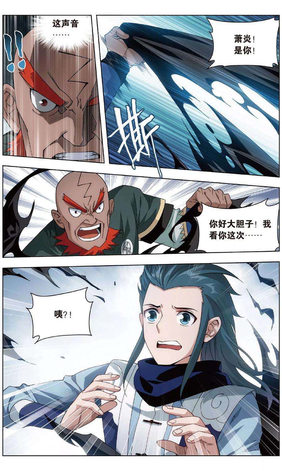 斗破苍穹709话 噬金鼠（上）