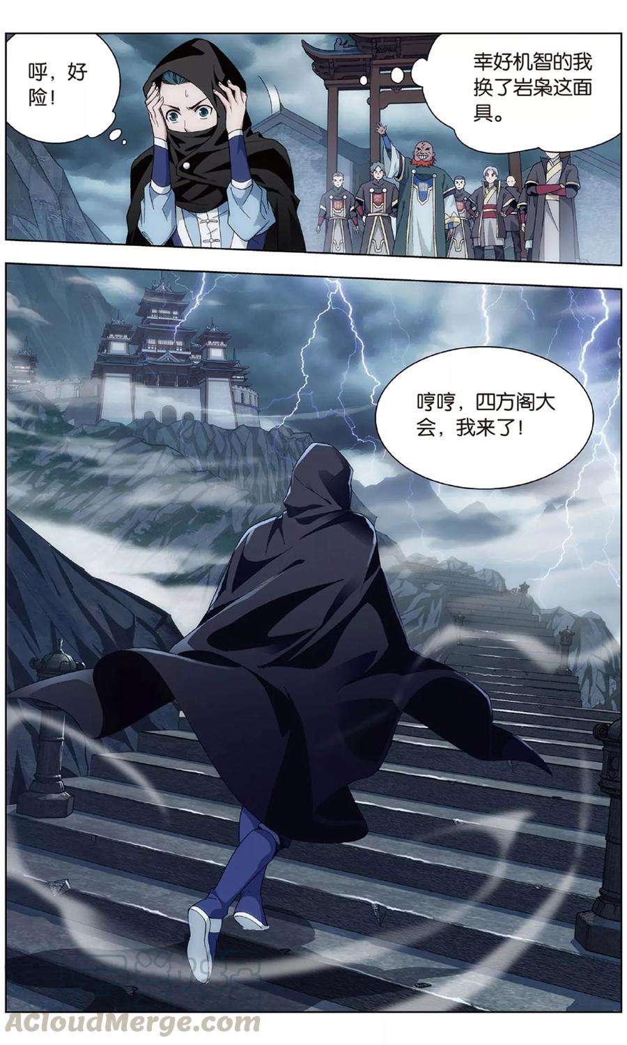斗破苍穹710话 噬金鼠（中）