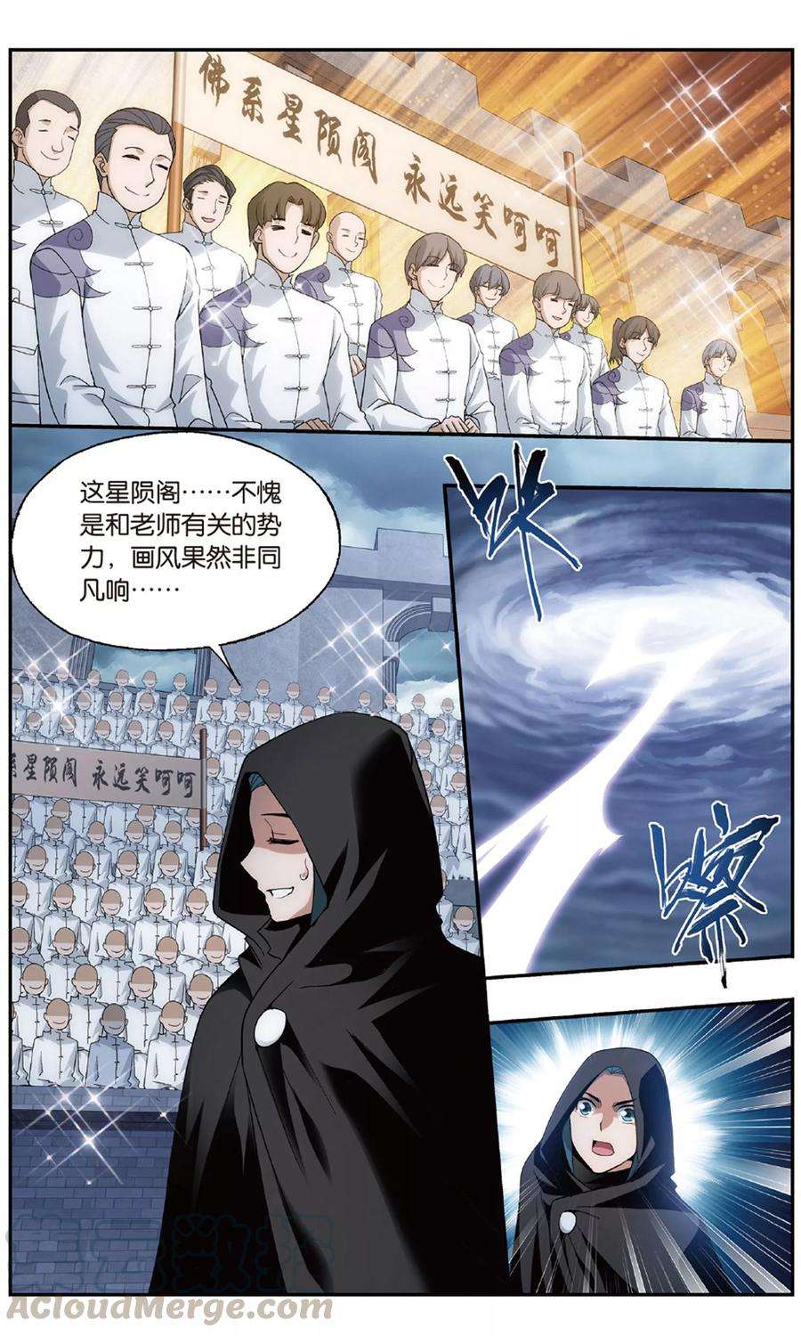 斗破苍穹710话 噬金鼠（中）