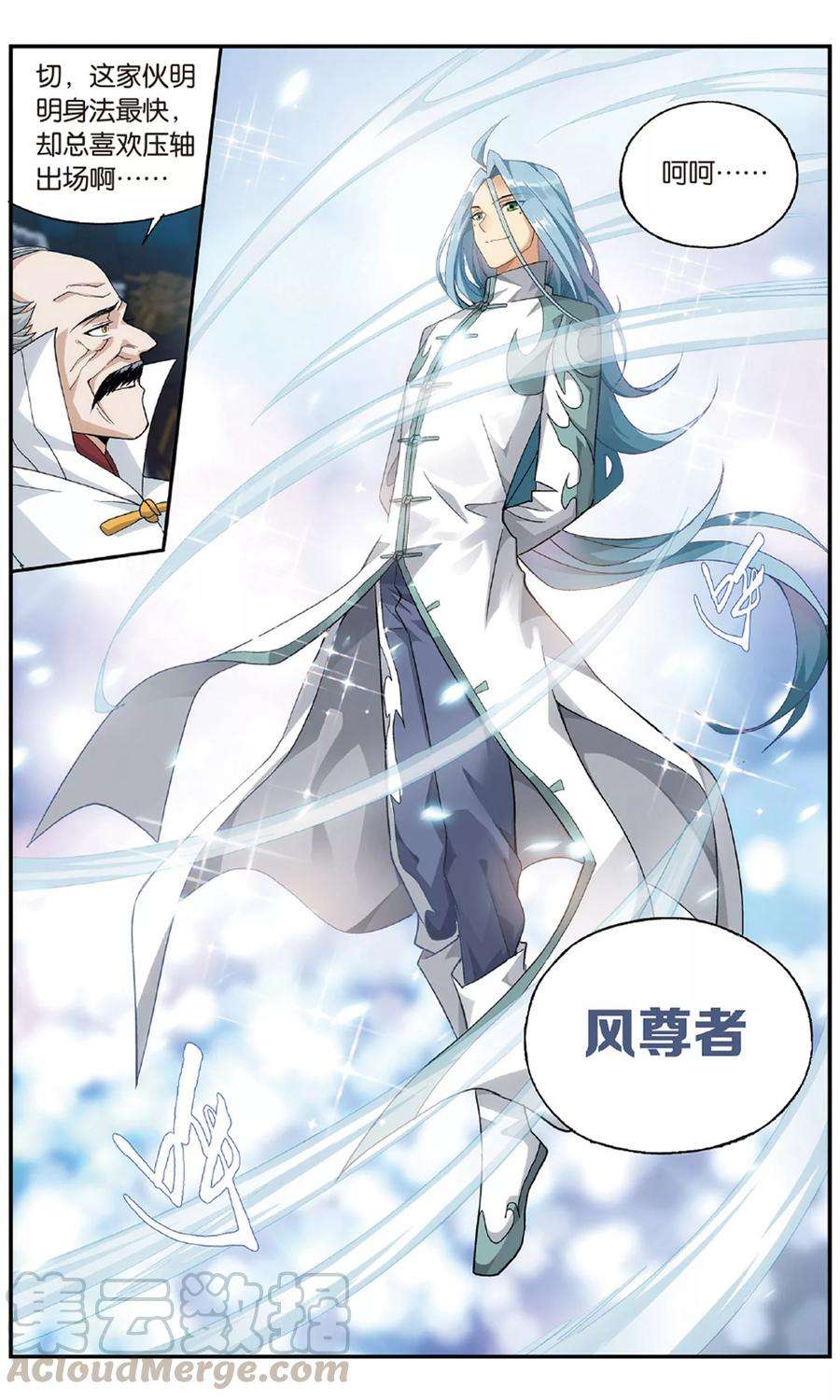 斗破苍穹711话 噬金鼠（下）