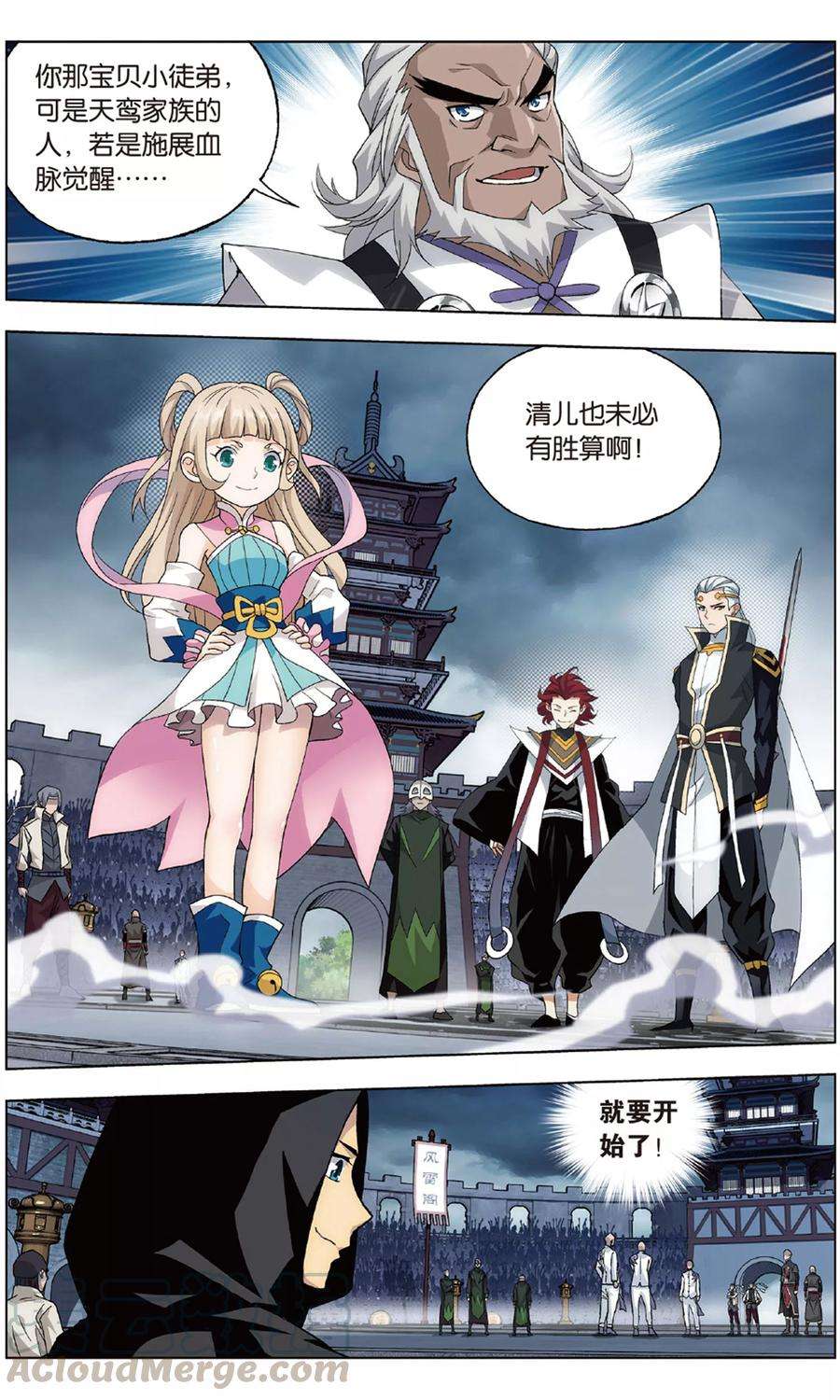 斗破苍穹711话 噬金鼠（下）