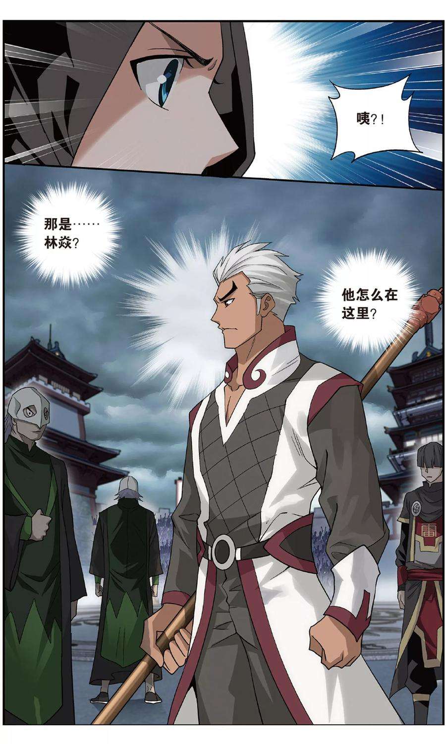 斗破苍穹711话 噬金鼠（下）