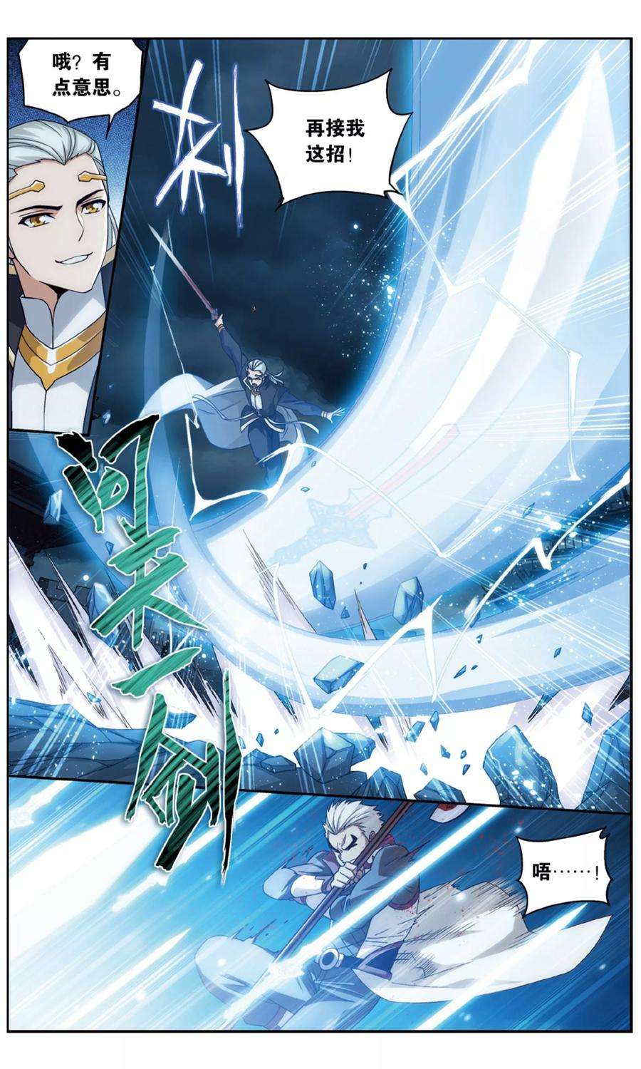 斗破苍穹712话 黄泉决（上）