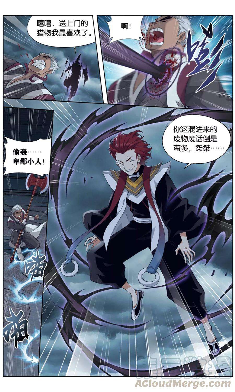斗破苍穹712话 黄泉决（上）
