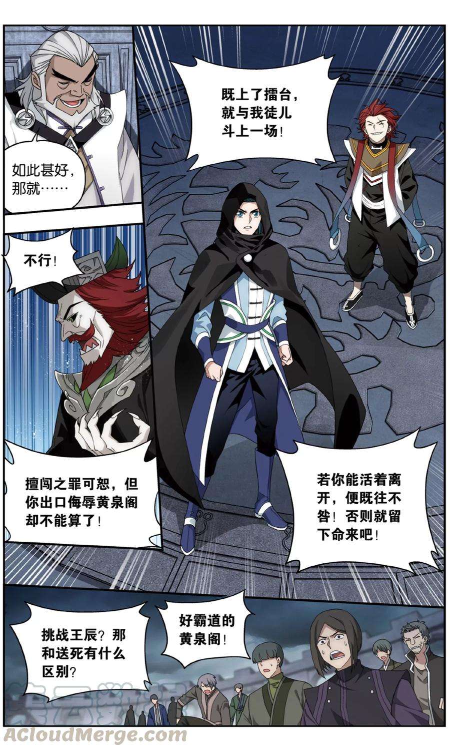 斗破苍穹713话 黄泉决（中）