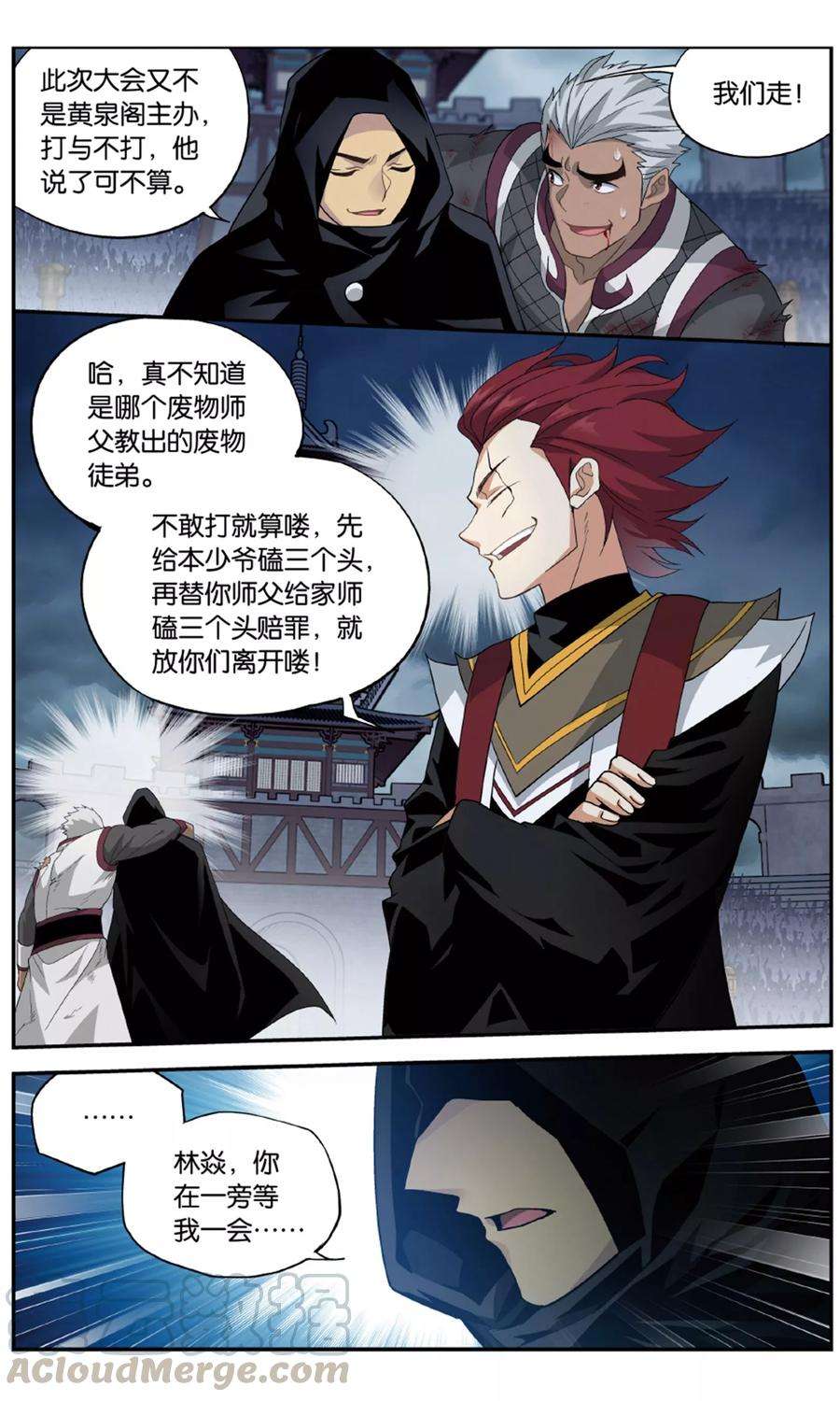 斗破苍穹713话 黄泉决（中）