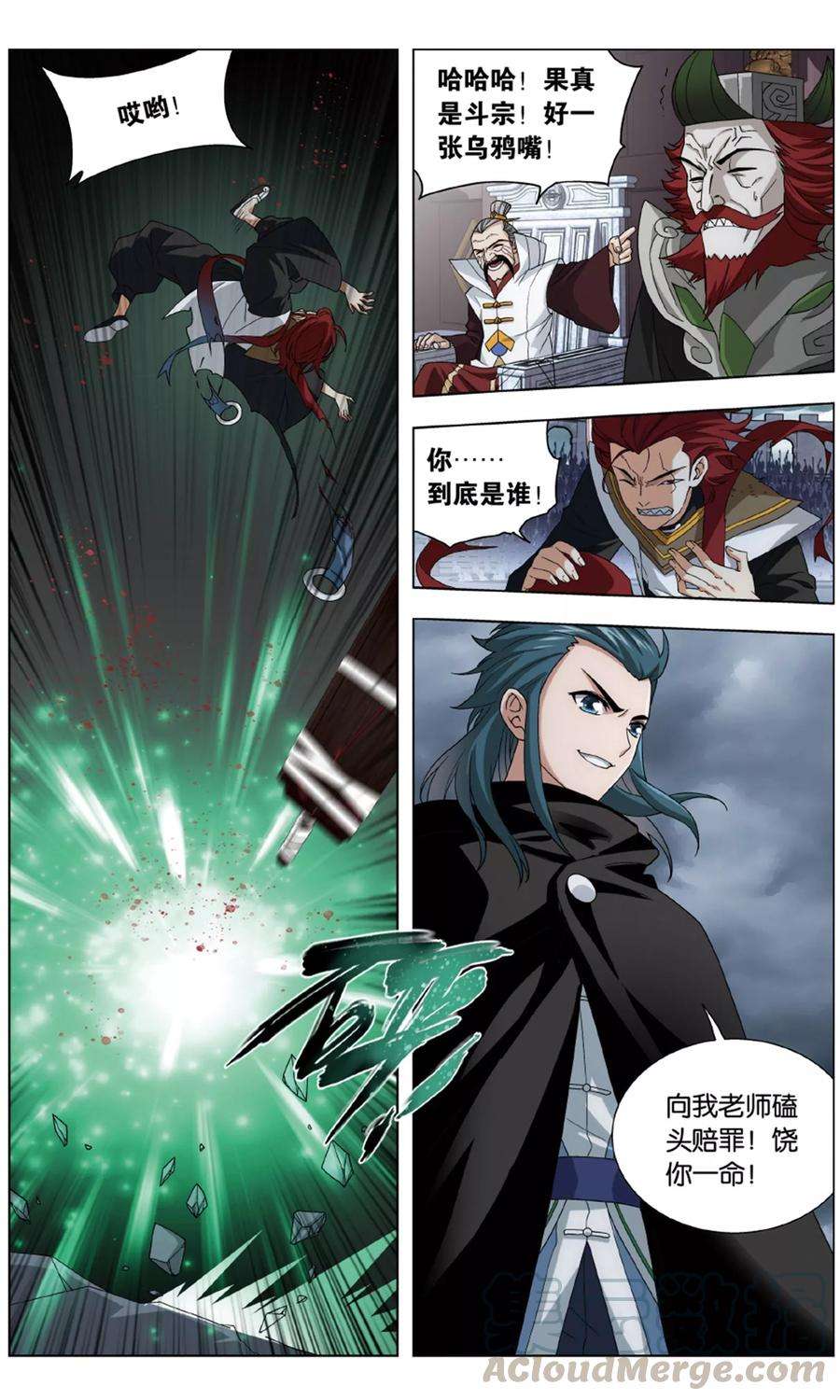 斗破苍穹714话 黄泉决（下）