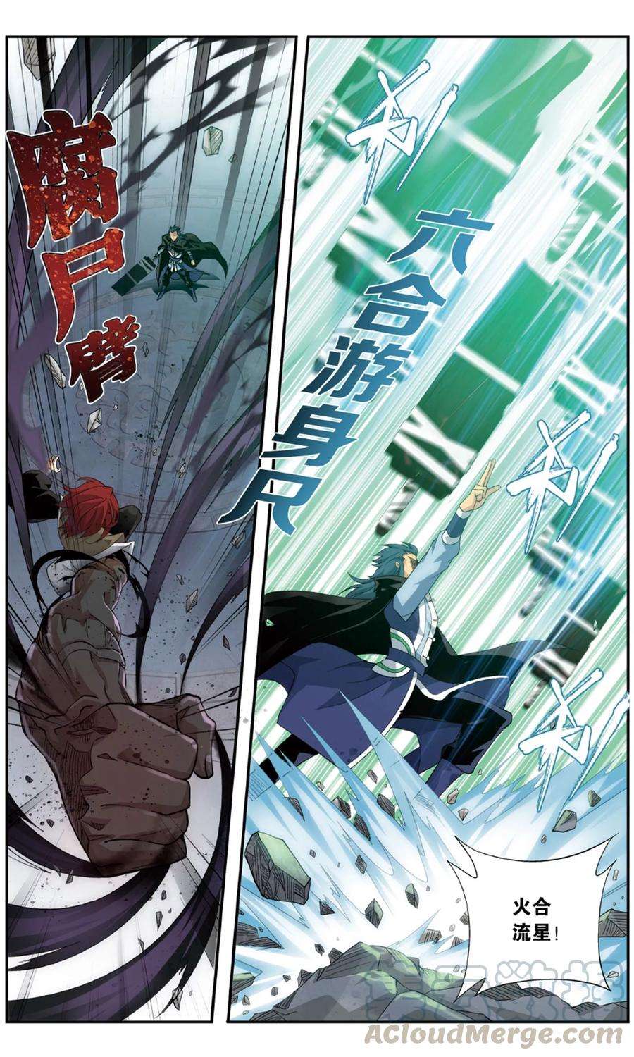 斗破苍穹714话 黄泉决（下）