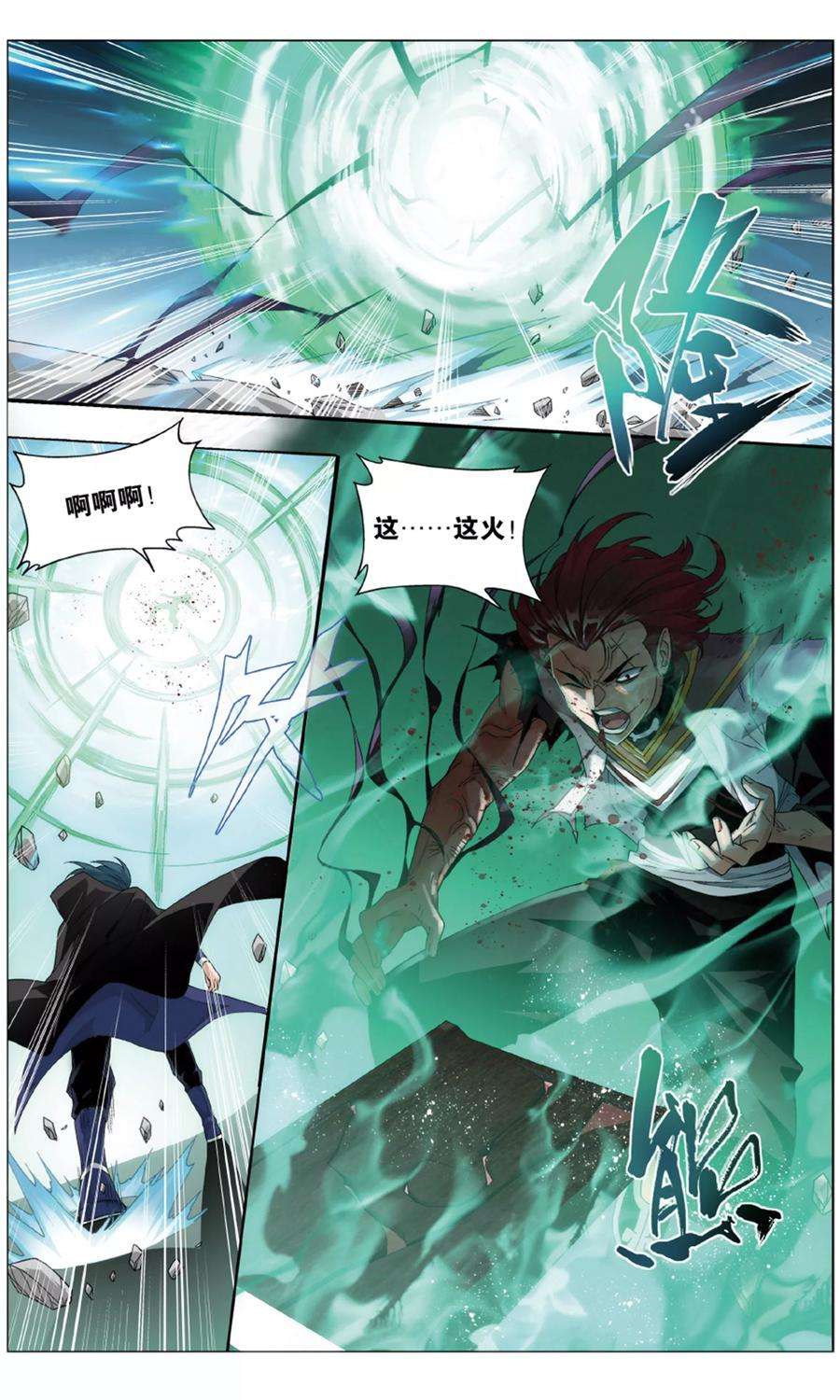 斗破苍穹714话 黄泉决（下）