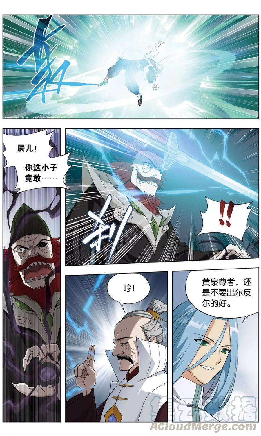 斗破苍穹714话 黄泉决（下）