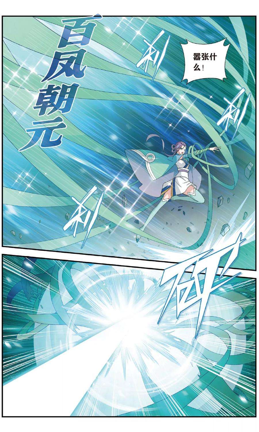 斗破苍穹718话 凤骨龙姿（上）