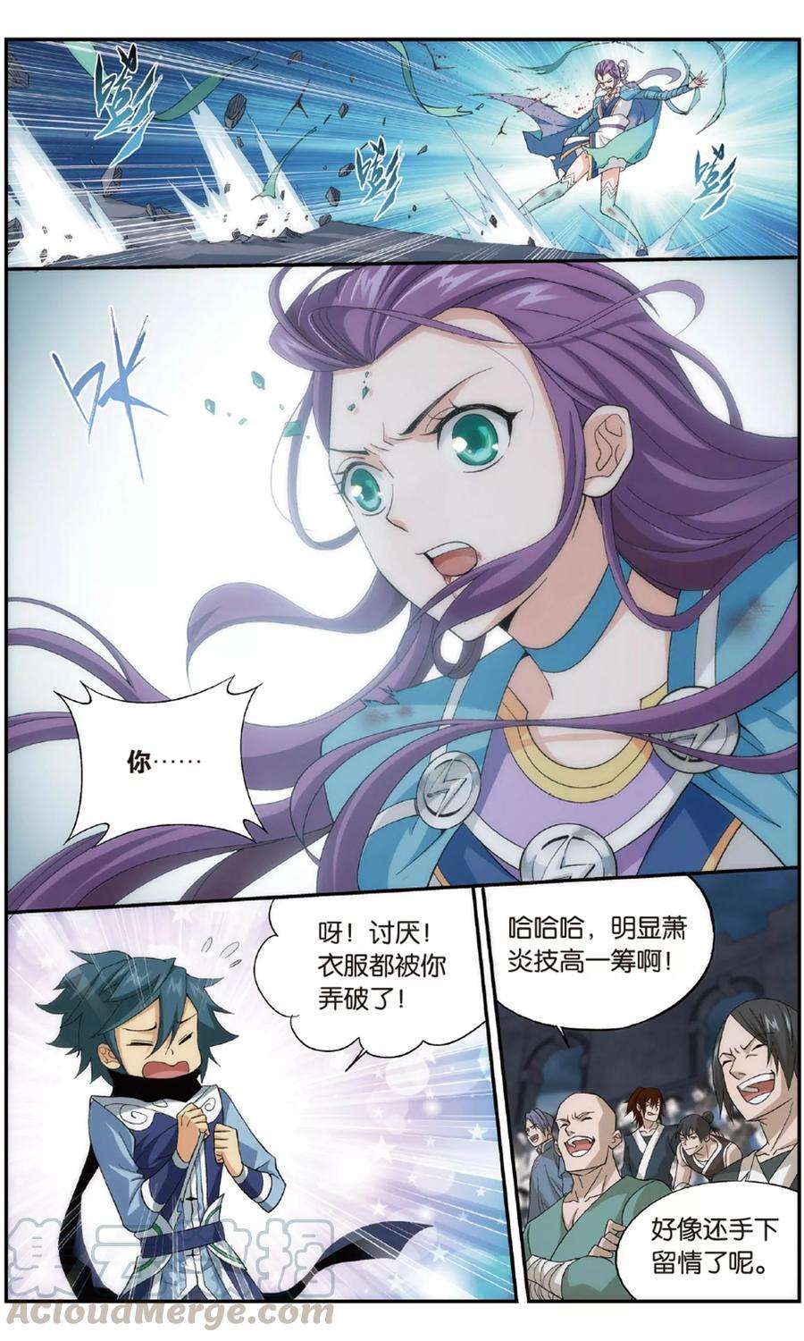 斗破苍穹718话 凤骨龙姿（上）